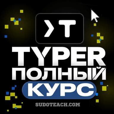 Typer PRO
