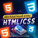 HTML/CSS