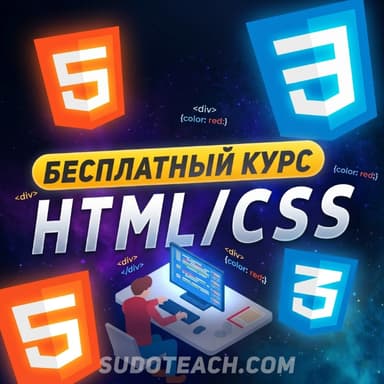 HTML/CSS