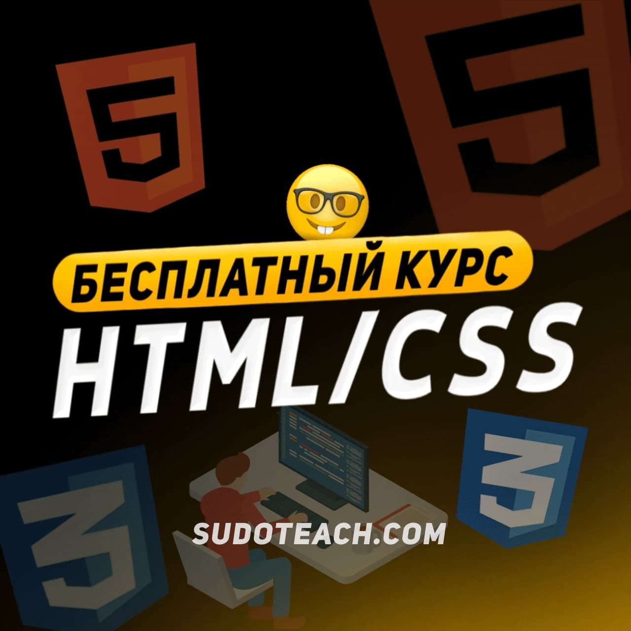 Основы HTML