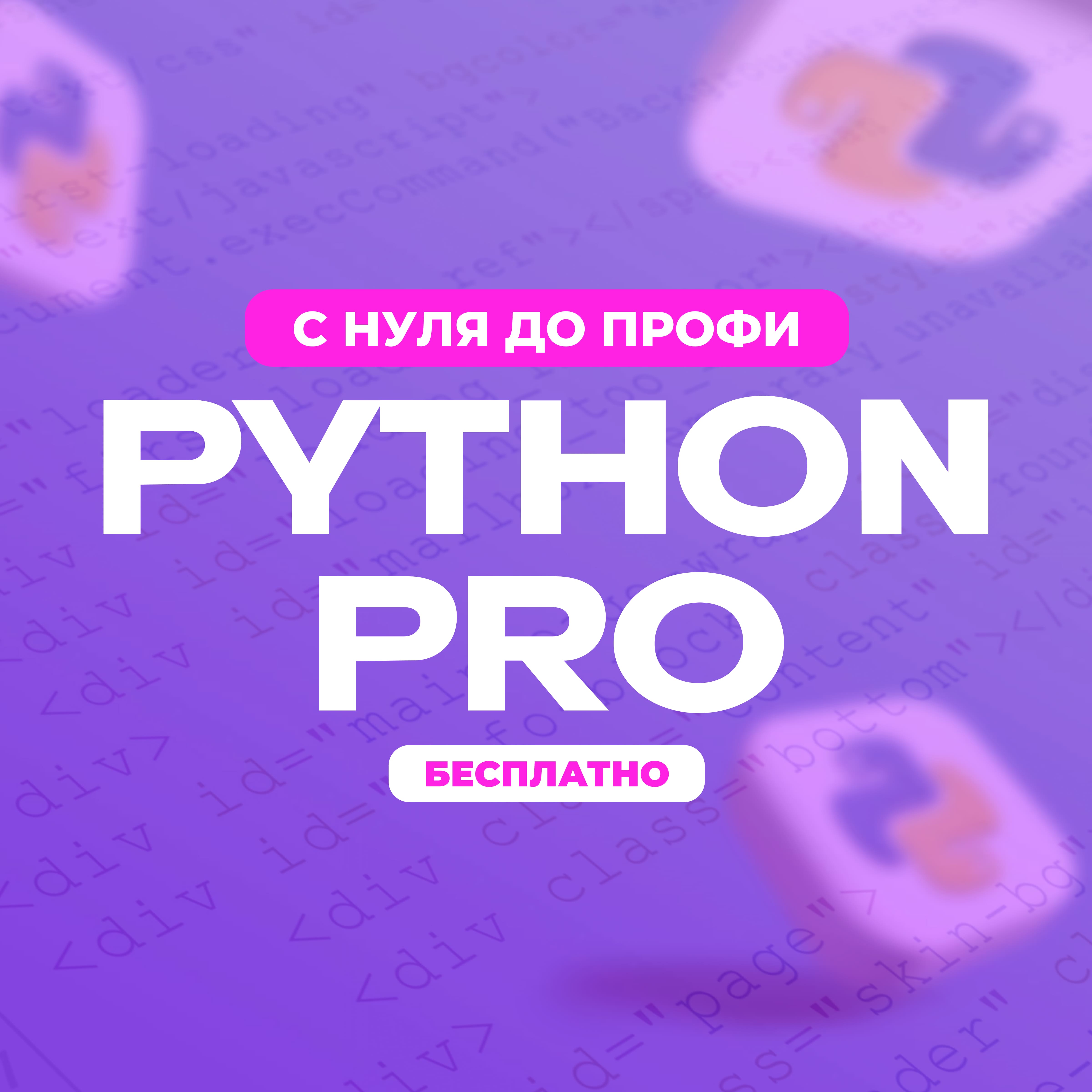 python-icon